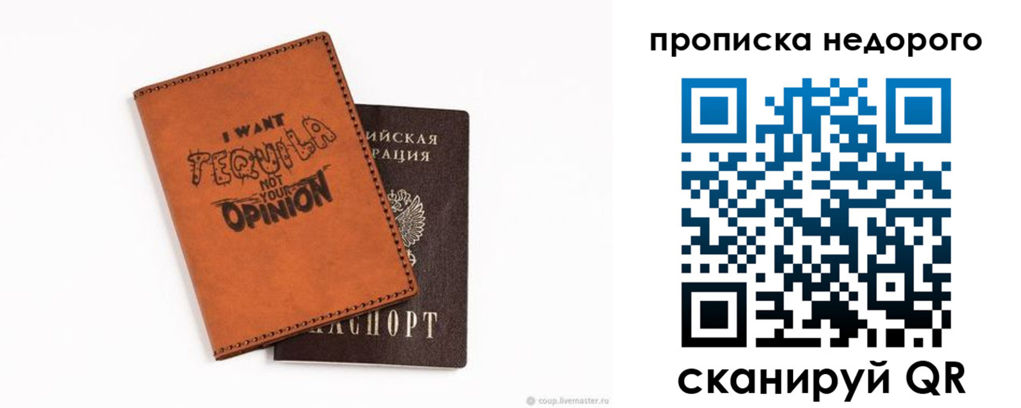 прописка для военкомата в Юрьев-Польском