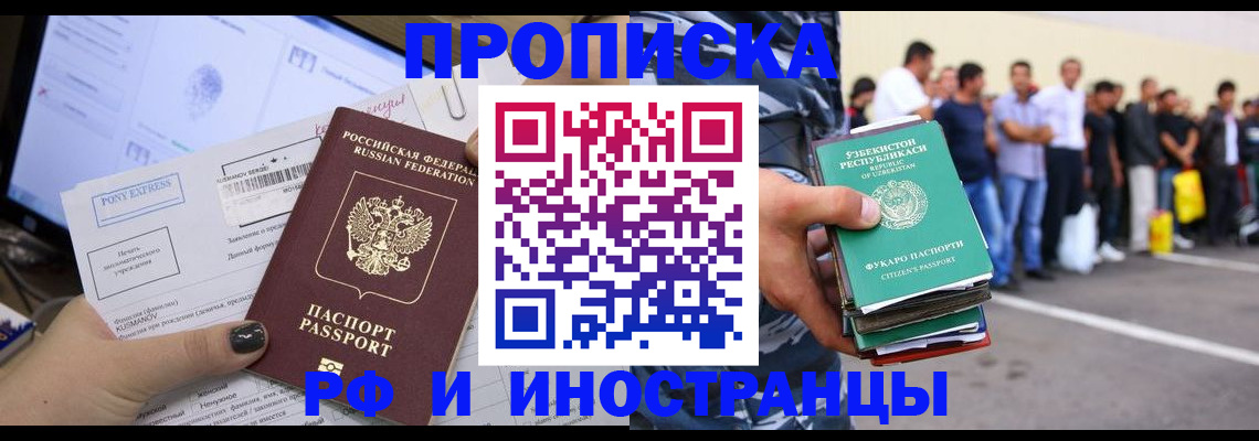 прописка законно в Юрьев-Польском