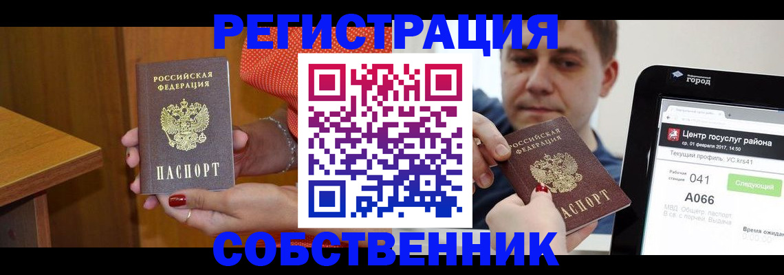 прописка гарантия в Юрьев-Польском