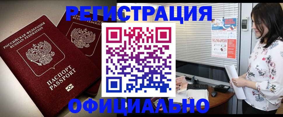 прописка для военкомата в Юрьев-Польском